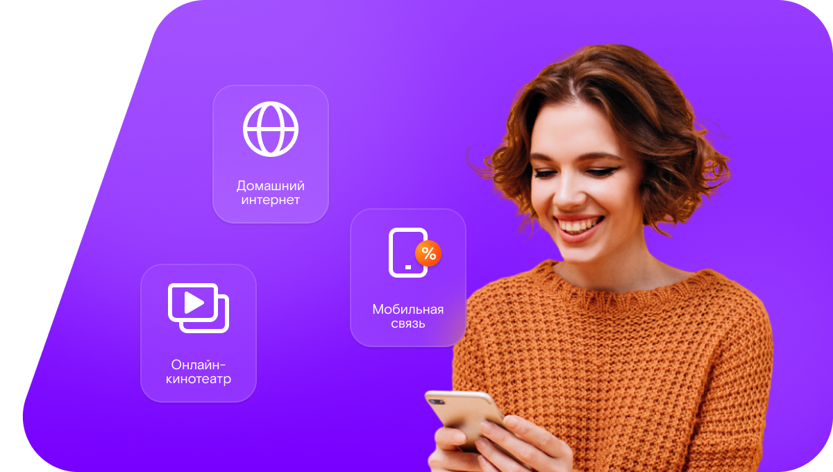 Промо-тарифы Ростелеком в село Пищальное (Курганская область)